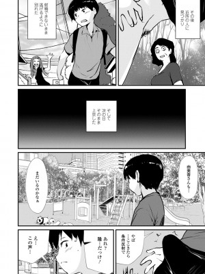 [シオマネキ] 裸あそび [DL版]_154