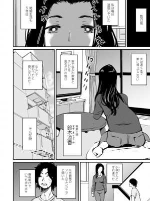 [シオマネキ] 裸あそび [DL版]_132