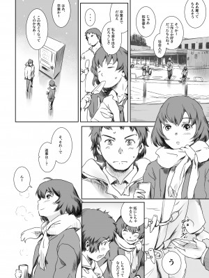 [ましら堂 (猿駕アキ)] ニケツのふたり [DL版]_17
