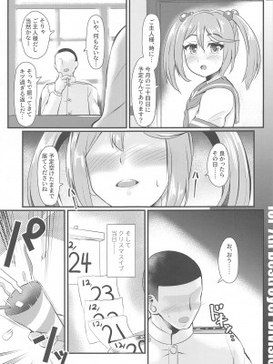 (C103) [Trample Rigger (イエクオ)] Drive me crazy  (艦隊これくしょん -艦これ-)_05