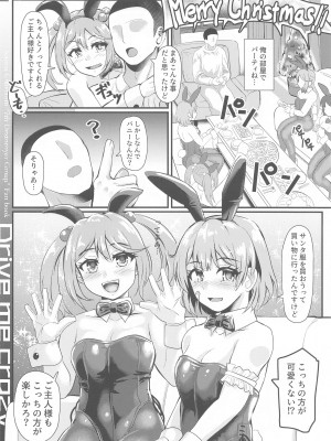 (C103) [Trample Rigger (イエクオ)] Drive me crazy  (艦隊これくしょん -艦これ-)_06