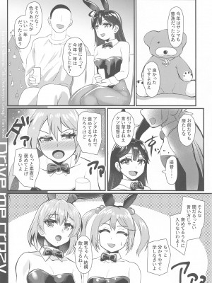 (C103) [Trample Rigger (イエクオ)] Drive me crazy  (艦隊これくしょん -艦これ-)_08