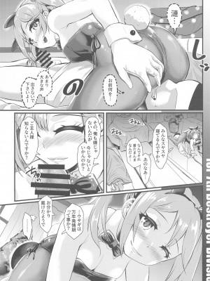 (C103) [Trample Rigger (イエクオ)] Drive me crazy  (艦隊これくしょん -艦これ-)_11