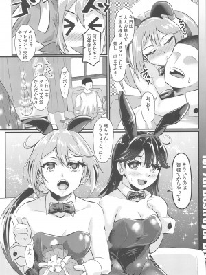 (C103) [Trample Rigger (イエクオ)] Drive me crazy  (艦隊これくしょん -艦これ-)_07