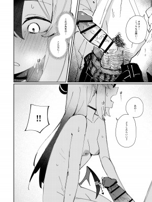 [東泉重工 (Fataaa)] まるで恋人のような (ブルーアーカイブ) [DL版]_18