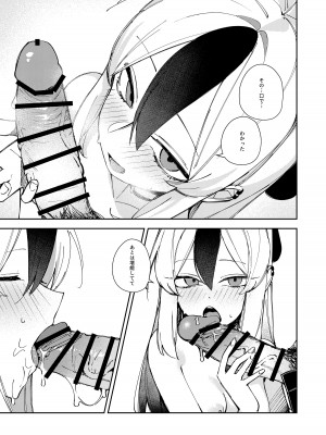 [東泉重工 (Fataaa)] まるで恋人のような (ブルーアーカイブ) [DL版]_19