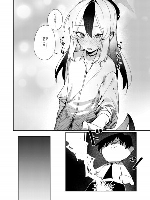 [東泉重工 (Fataaa)] まるで恋人のような (ブルーアーカイブ) [DL版]_14