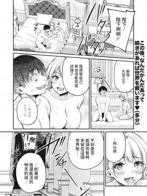 [れぐでく] 箱入りエルフの王女様 (コミックホットミルク 2024年3月号) [中国翻訳] [DL版]_26