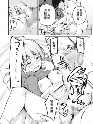 [れぐでく] 箱入りエルフの王女様 (コミックホットミルク 2024年3月号) [中国翻訳] [DL版]_16