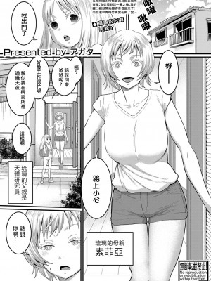 [アガタ] はだかぐらし 第3話 (COMIC 真激 2024年02月号) [鏡花水月個人漢化] [DL版]_02