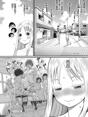 [アガタ] はだかぐらし 第3話 (COMIC 真激 2024年02月号) [鏡花水月個人漢化] [DL版]_09