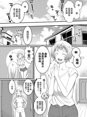 [アガタ] はだかぐらし 第3話 (COMIC 真激 2024年02月号) [鏡花水月個人漢化] [DL版]_07