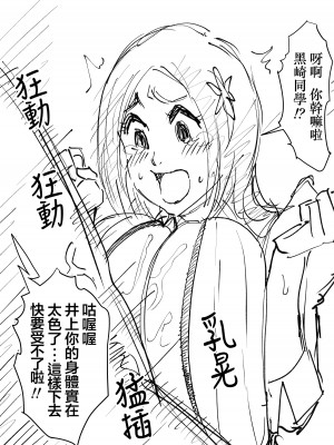 [いわお] 織姫落書き1+2 (Pixiv Fanbox) [中国翻訳]_2