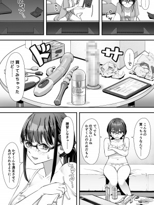 [ユーキ菜園 (かーます)] こういうのが好きなんだよ…ね？_08