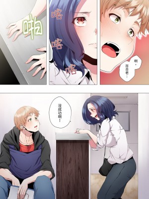[カニトマト] 性教育の時間です｜妻的性教育課 1-14 [中国翻訳] [DL版]_119