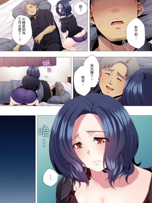 [カニトマト] 性教育の時間です｜妻的性教育課 1-14 [中国翻訳] [DL版]_117