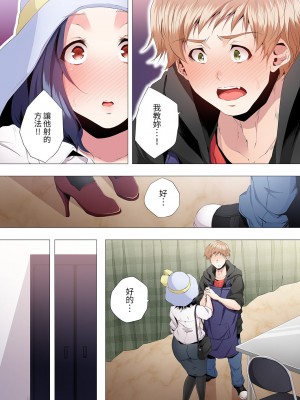 [カニトマト] 性教育の時間です｜妻的性教育課 1-14 [中国翻訳] [DL版]_062