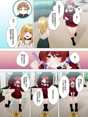 [カニトマト] 性教育の時間です｜妻的性教育課 1-14 [中国翻訳] [DL版]_214