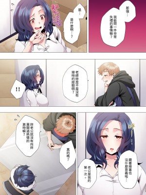 [カニトマト] 性教育の時間です｜妻的性教育課 1-14 [中国翻訳] [DL版]_124