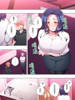 [カニトマト] 性教育の時間です｜妻的性教育課 1-14 [中国翻訳] [DL版]_281