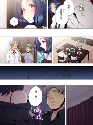 [カニトマト] 性教育の時間です｜妻的性教育課 1-14 [中国翻訳] [DL版]_149