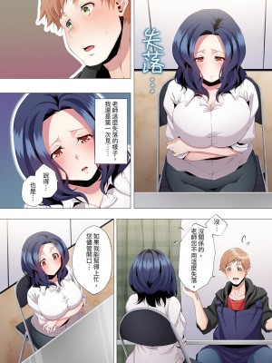 [カニトマト] 性教育の時間です｜妻的性教育課 1-14 [中国翻訳] [DL版]_051