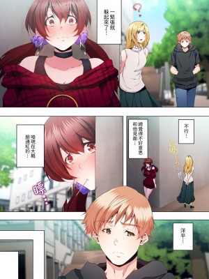 [カニトマト] 性教育の時間です｜妻的性教育課 1-14 [中国翻訳] [DL版]_277