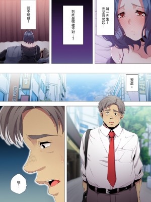[カニトマト] 性教育の時間です｜妻的性教育課 1-14 [中国翻訳] [DL版]_155