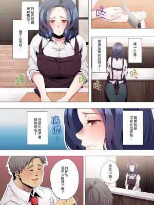 [カニトマト] 性教育の時間です｜妻的性教育課 1-14 [中国翻訳] [DL版]_105