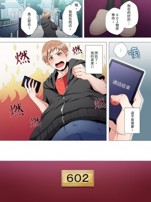 [カニトマト] 性教育の時間です｜妻的性教育課 1-14 [中国翻訳] [DL版]_066