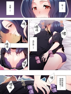 [カニトマト] 性教育の時間です｜妻的性教育課 1-14 [中国翻訳] [DL版]_116