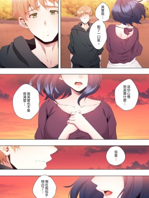 [カニトマト] 性教育の時間です｜妻的性教育課 1-14 [中国翻訳] [DL版]_375