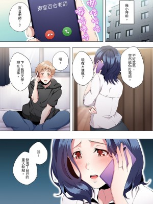 [カニトマト] 性教育の時間です｜妻的性教育課 1-14 [中国翻訳] [DL版]_235