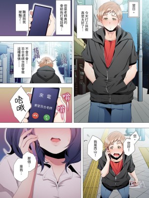 [カニトマト] 性教育の時間です｜妻的性教育課 1-14 [中国翻訳] [DL版]_065