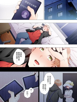 [カニトマト] 性教育の時間です｜妻的性教育課 1-14 [中国翻訳] [DL版]_063