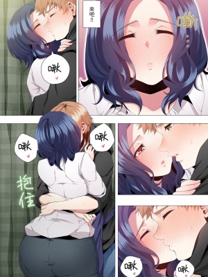[カニトマト] 性教育の時間です｜妻的性教育課 1-14 [中国翻訳] [DL版]_128