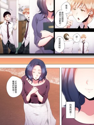 [カニトマト] 性教育の時間です｜妻的性教育課 1-14 [中国翻訳] [DL版]_374