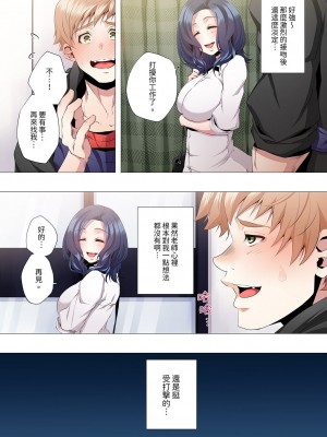 [カニトマト] 性教育の時間です｜妻的性教育課 1-14 [中国翻訳] [DL版]_133