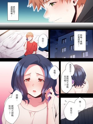 [カニトマト] 性教育の時間です｜妻的性教育課 1-14 [中国翻訳] [DL版]_278