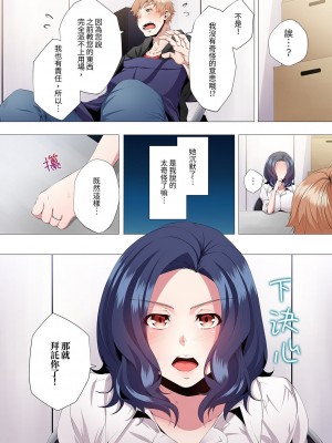 [カニトマト] 性教育の時間です｜妻的性教育課 1-14 [中国翻訳] [DL版]_126