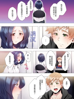 [カニトマト] 性教育の時間です｜妻的性教育課 1-14 [中国翻訳] [DL版]_125