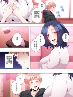 [カニトマト] 性教育の時間です｜妻的性教育課 1-14 [中国翻訳] [DL版]_317
