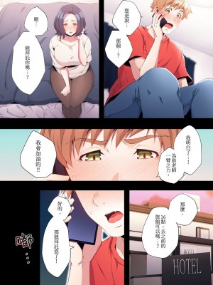 [カニトマト] 性教育の時間です｜妻的性教育課 1-14 [中国翻訳] [DL版]_279