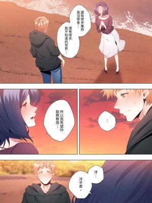 [カニトマト] 性教育の時間です｜妻的性教育課 1-14 [中国翻訳] [DL版]_376