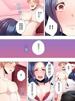 [カニトマト] 性教育の時間です｜妻的性教育課 1-14 [中国翻訳] [DL版]_088