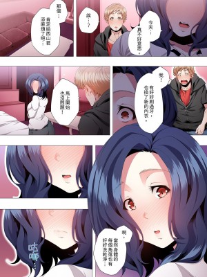 [カニトマト] 性教育の時間です｜妻的性教育課 1-14 [中国翻訳] [DL版]_069