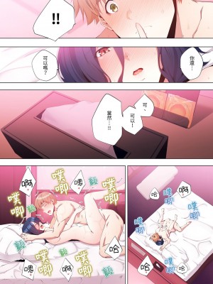 [カニトマト] 性教育の時間です｜妻的性教育課 1-14 [中国翻訳] [DL版]_305
