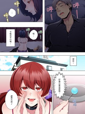 [カニトマト] 性教育の時間です｜妻的性教育課 1-14 [中国翻訳] [DL版]_224
