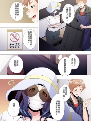 [カニトマト] 性教育の時間です｜妻的性教育課 1-14 [中国翻訳] [DL版]_015
