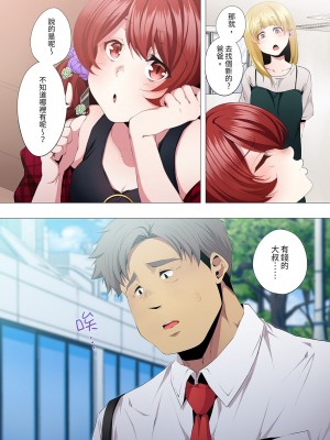 [カニトマト] 性教育の時間です｜妻的性教育課 1-14 [中国翻訳] [DL版]_145